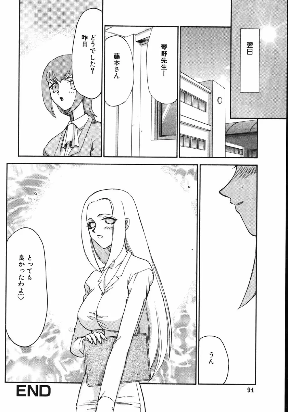 type-H タイプエッチ Page.98