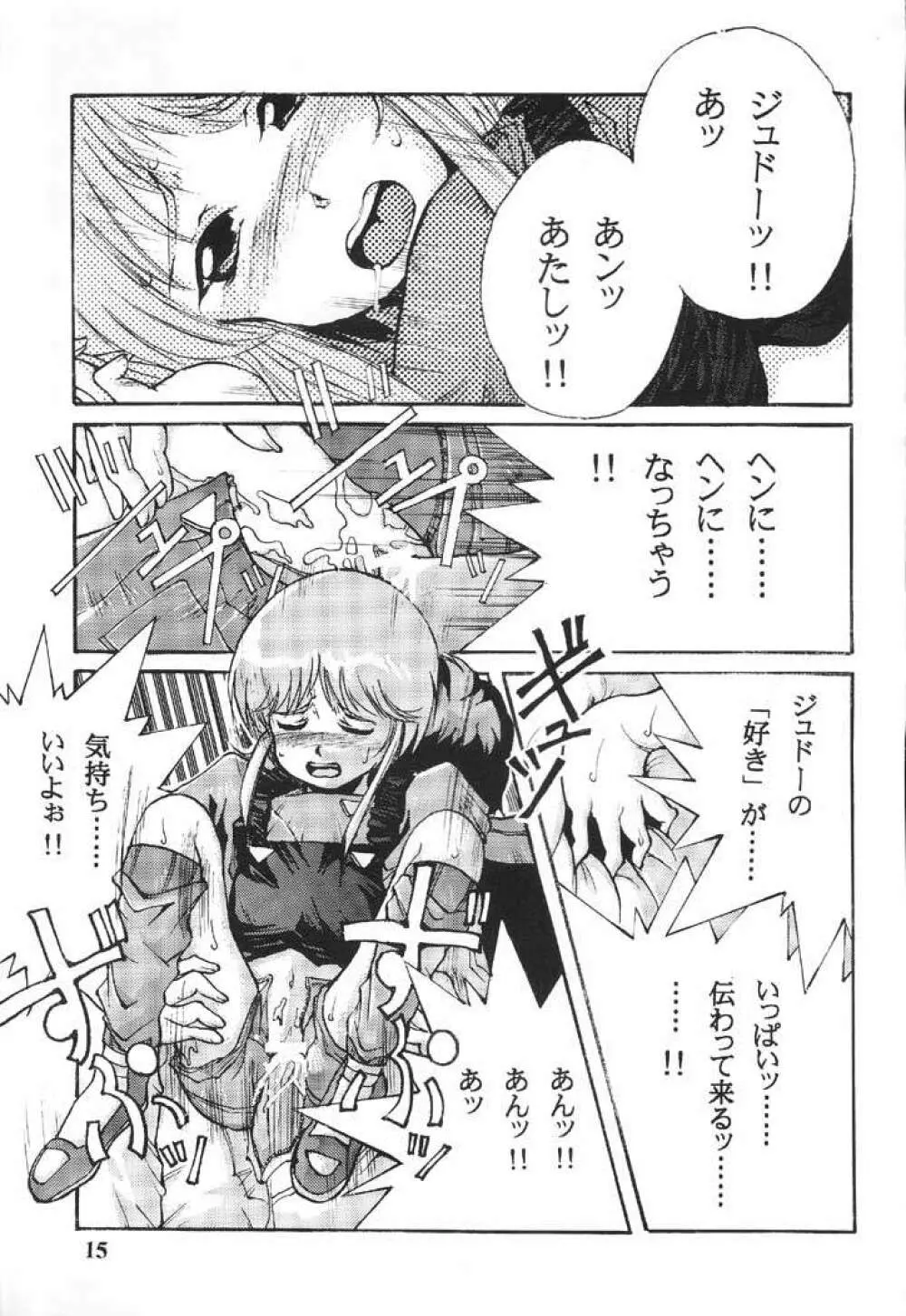 パーフェクトエルピー作戦「PLE PLE エルピー・プル！！」 Page.14