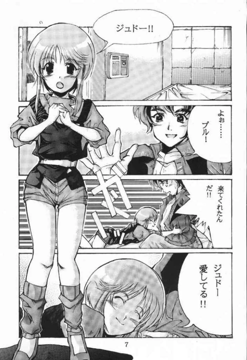 パーフェクトエルピー作戦「PLE PLE エルピー・プル！！」 Page.6