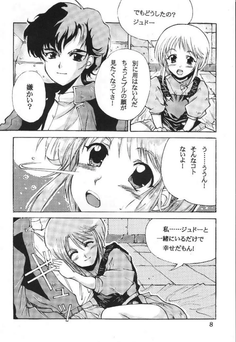 パーフェクトエルピー作戦「PLE PLE エルピー・プル！！」 Page.7