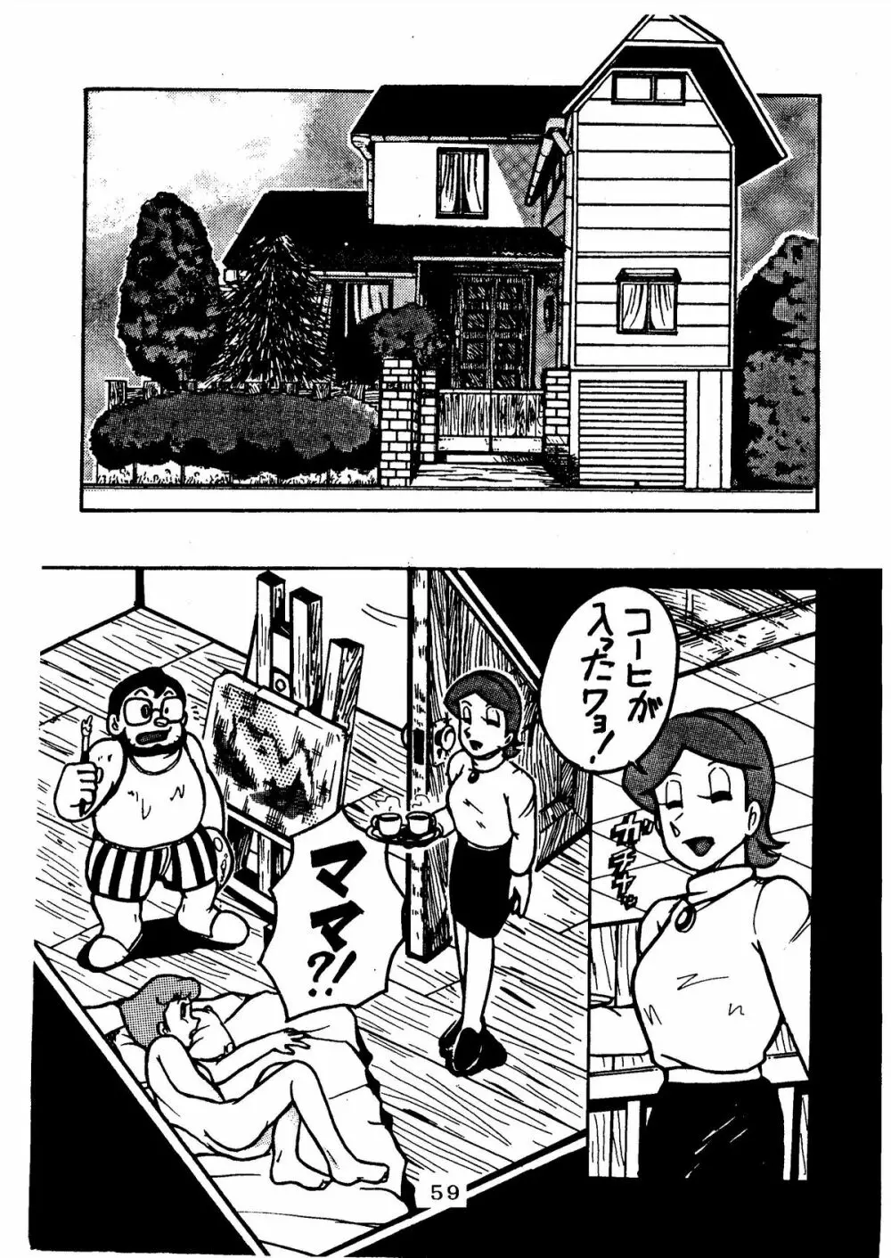 SUMIRE BACK UP RAM Page.61