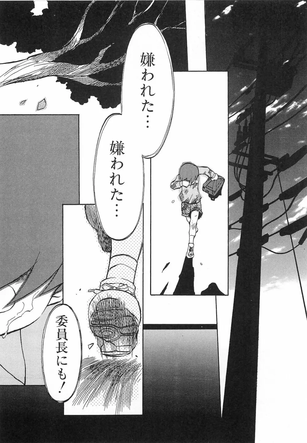 弾丸天使ビュレティエル 降臨編 Page.115