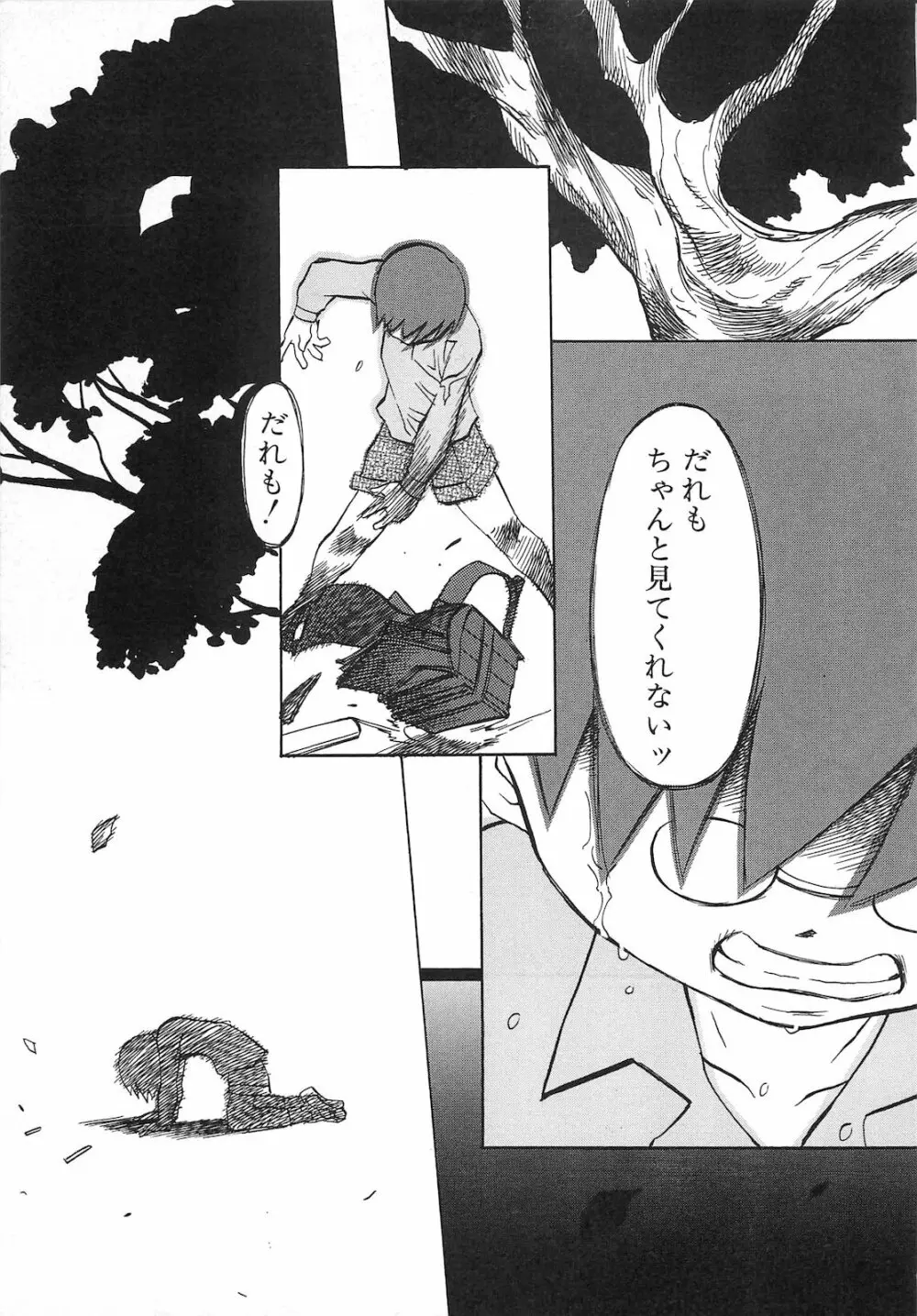 弾丸天使ビュレティエル 降臨編 Page.116