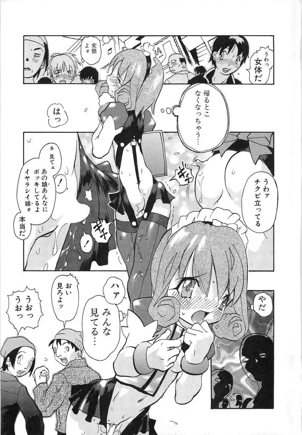 弾丸天使ビュレティエル 降臨編 Page.162