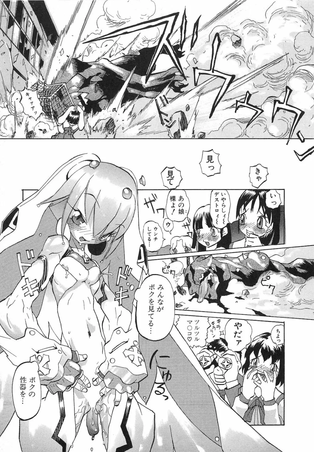 弾丸天使ビュレティエル 降臨編 Page.56