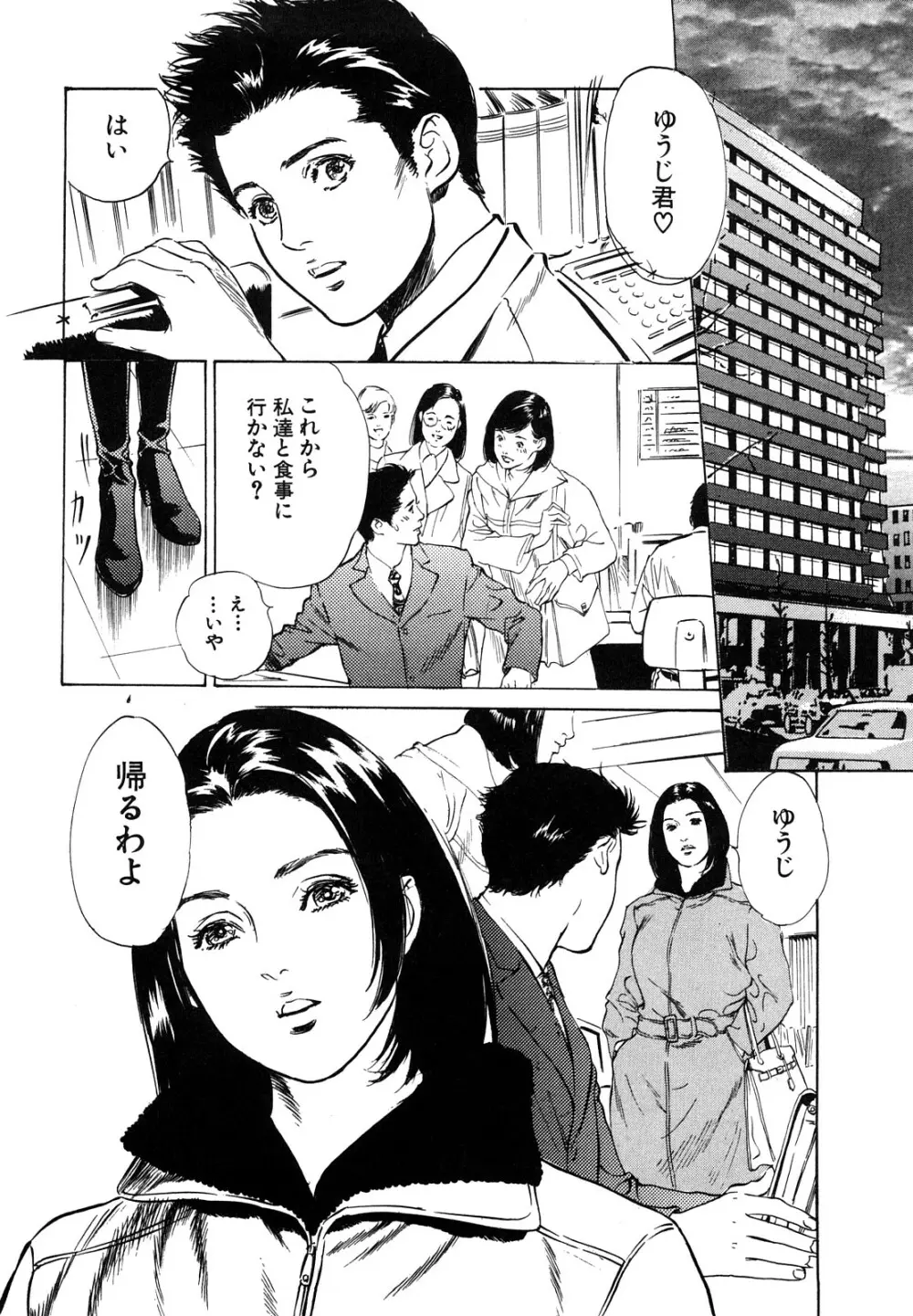 本当にあったHな体験教えます Page.154