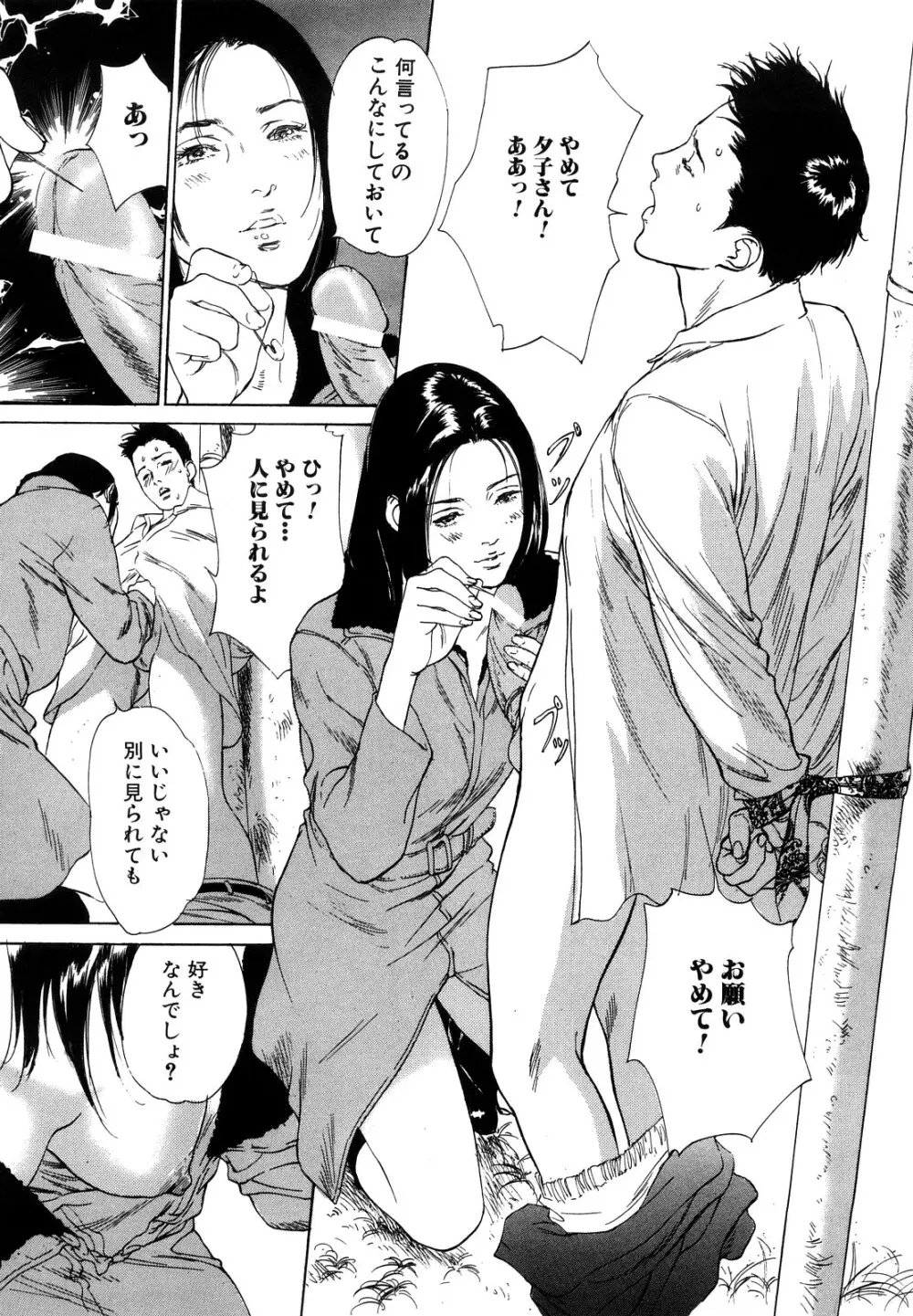 本当にあったHな体験教えます Page.157