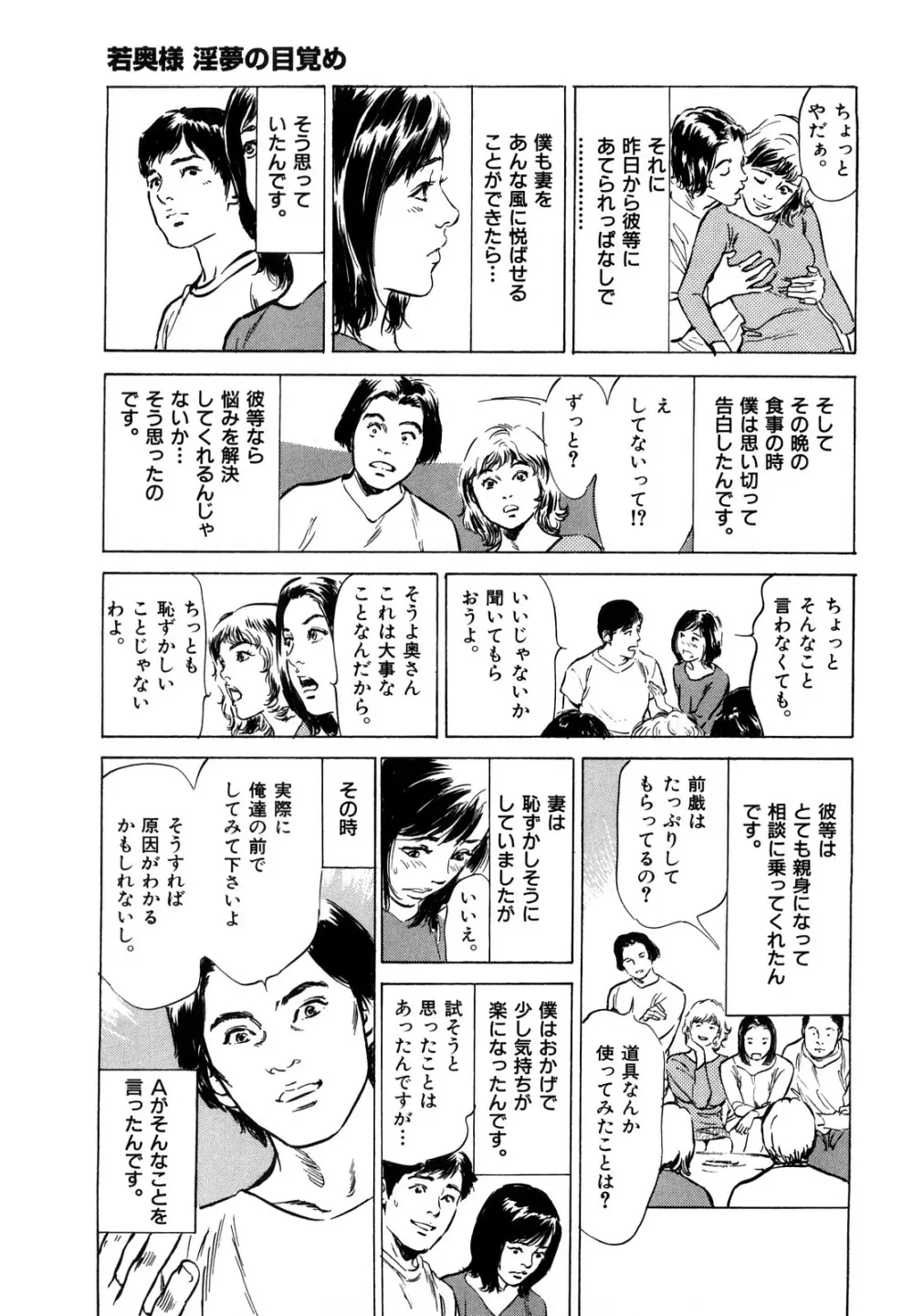 本当にあったHな体験教えます Page.17