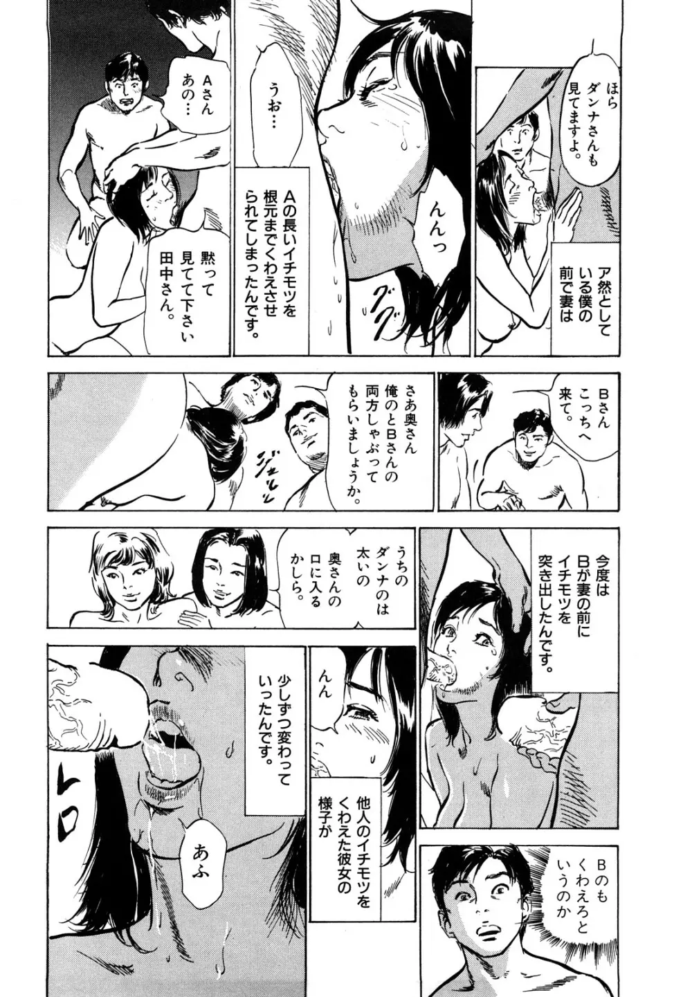 本当にあったHな体験教えます Page.22