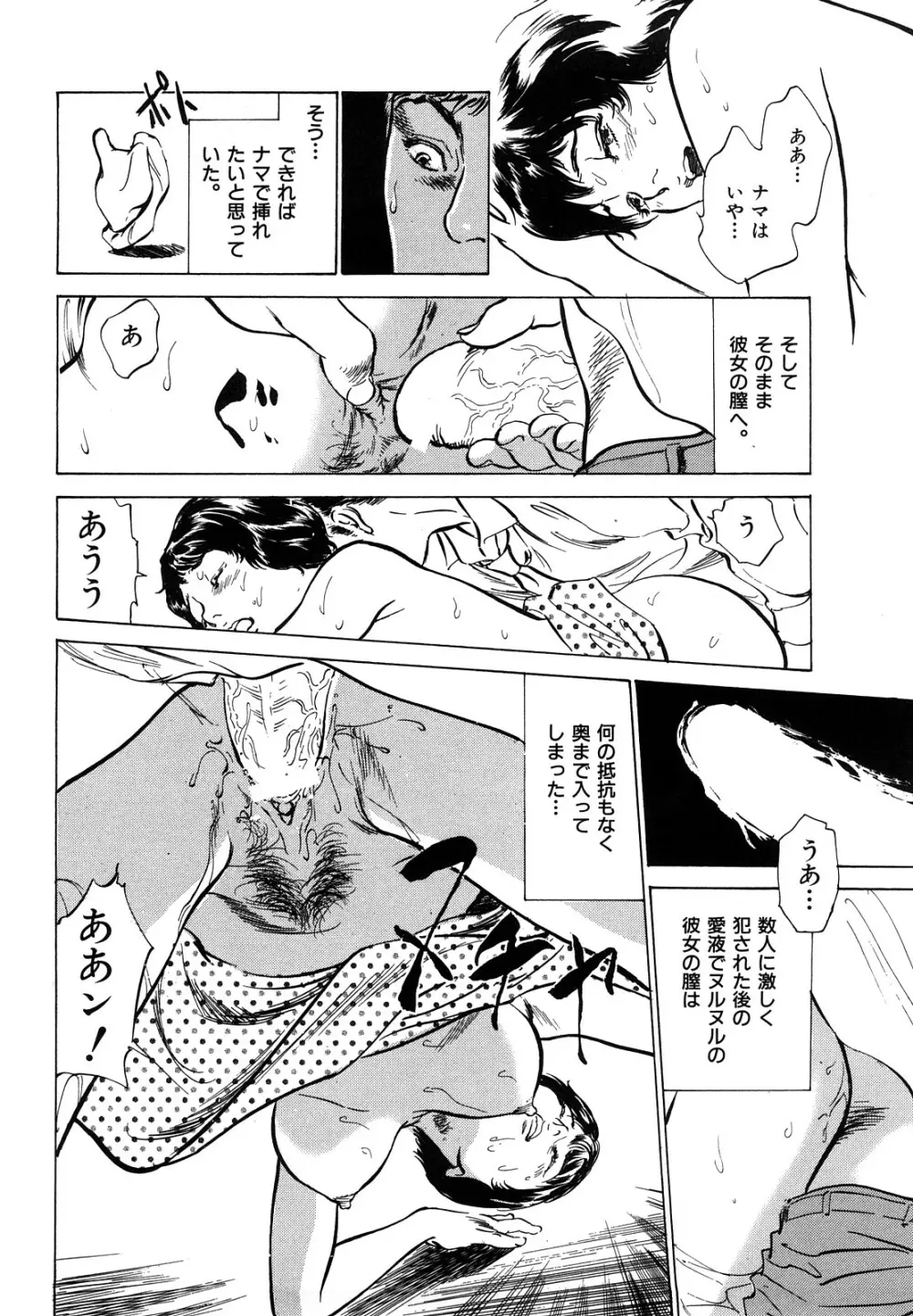 本当にあったHな体験教えます Page.60