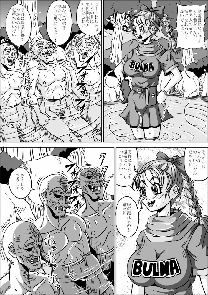 温泉じじいVSブルマ Page.8