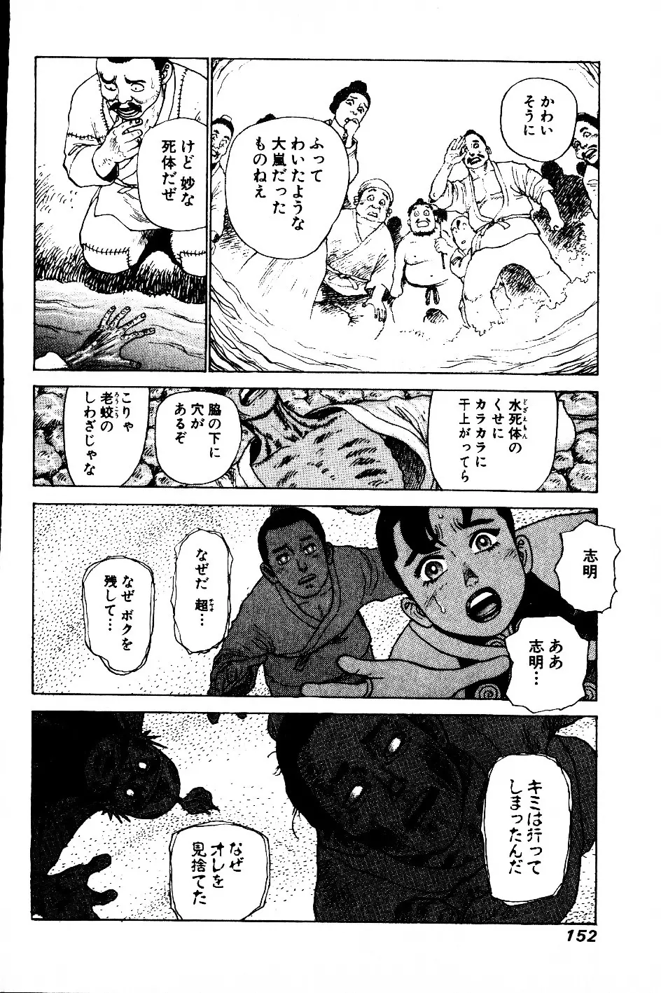 超CHAO Page.149
