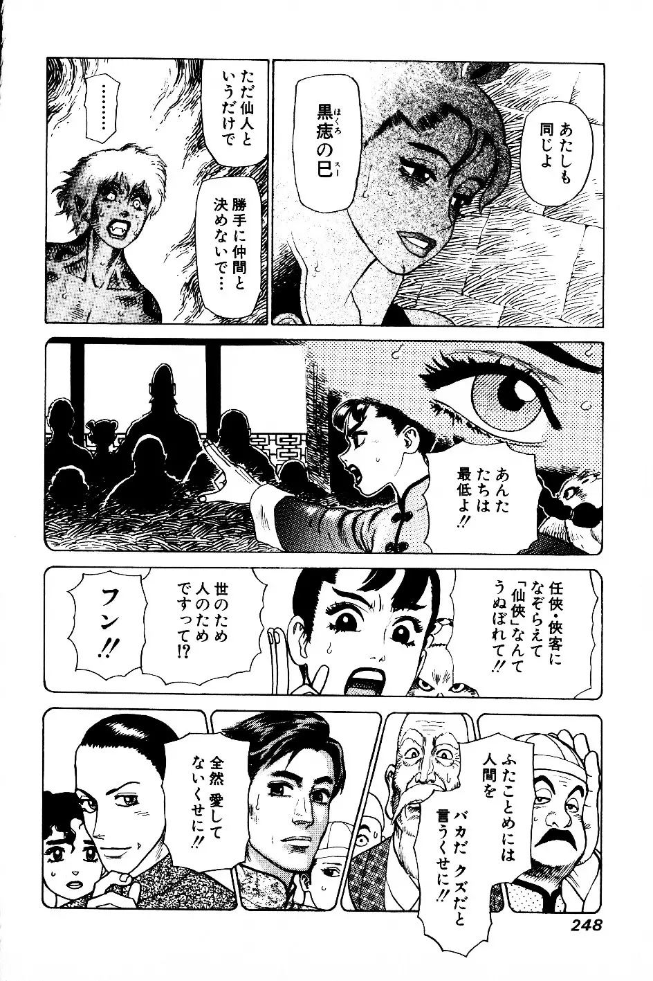 超CHAO Page.240