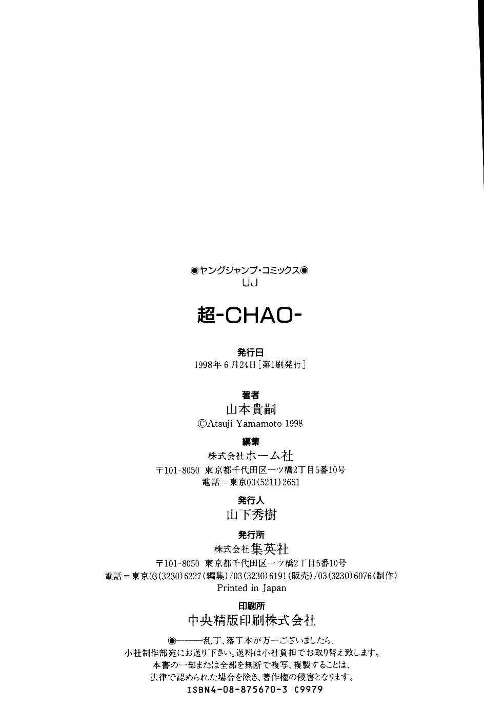 超CHAO Page.264