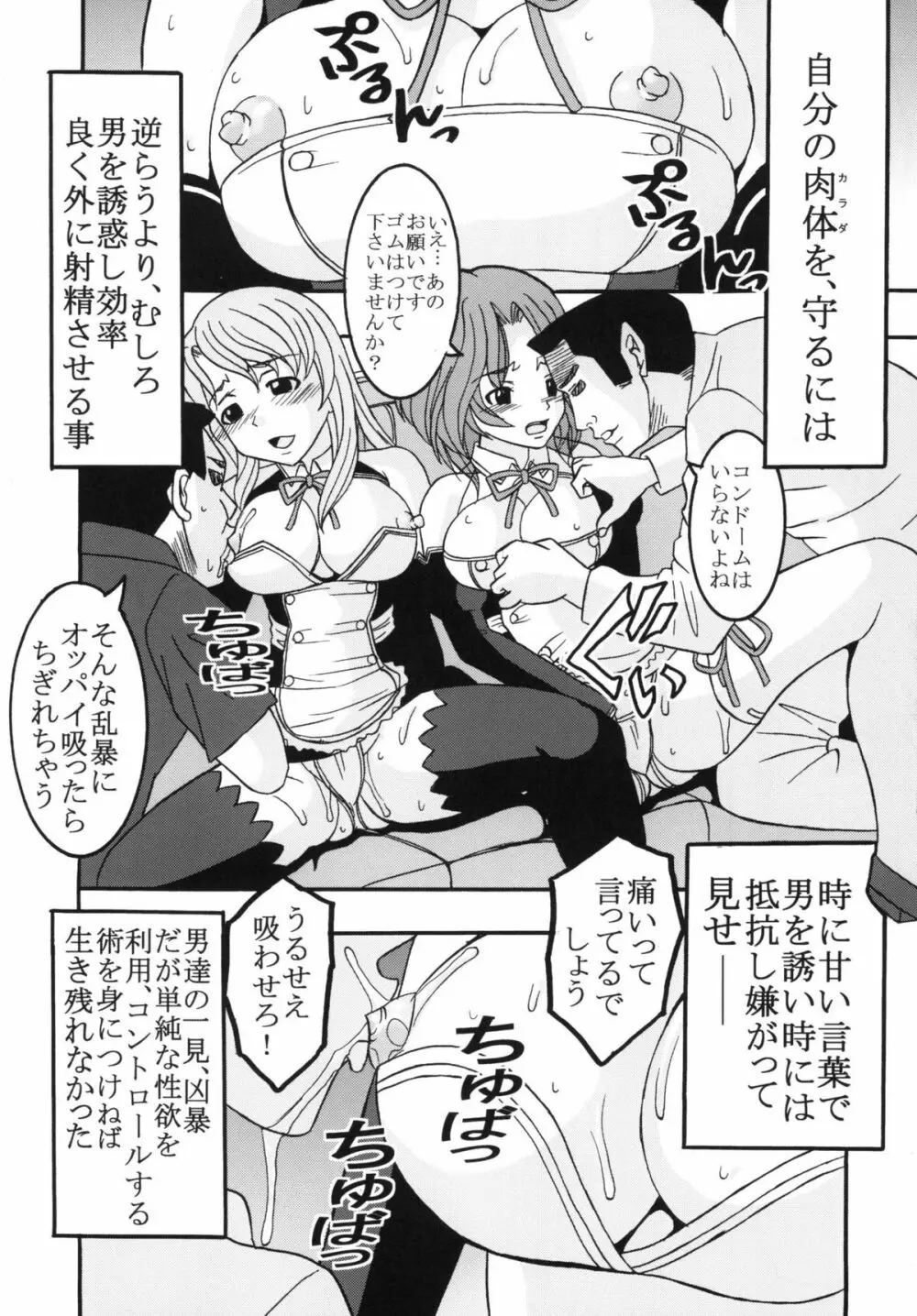 ドリームキング2 Page.23