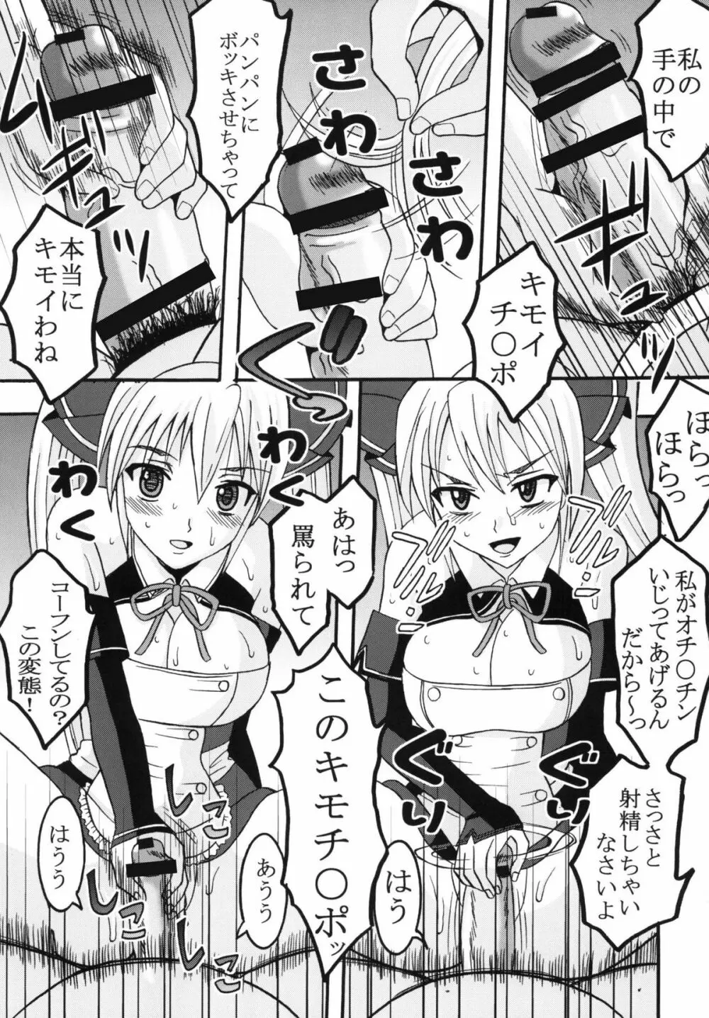 ドリームキング2 Page.45