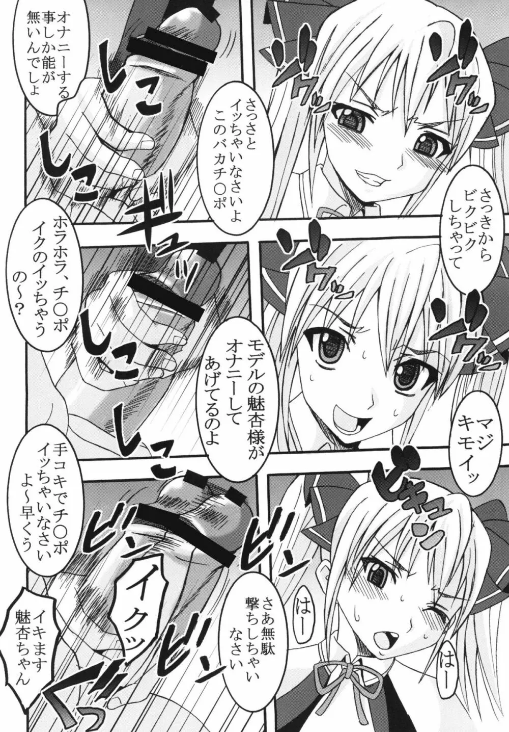 ドリームキング2 Page.46