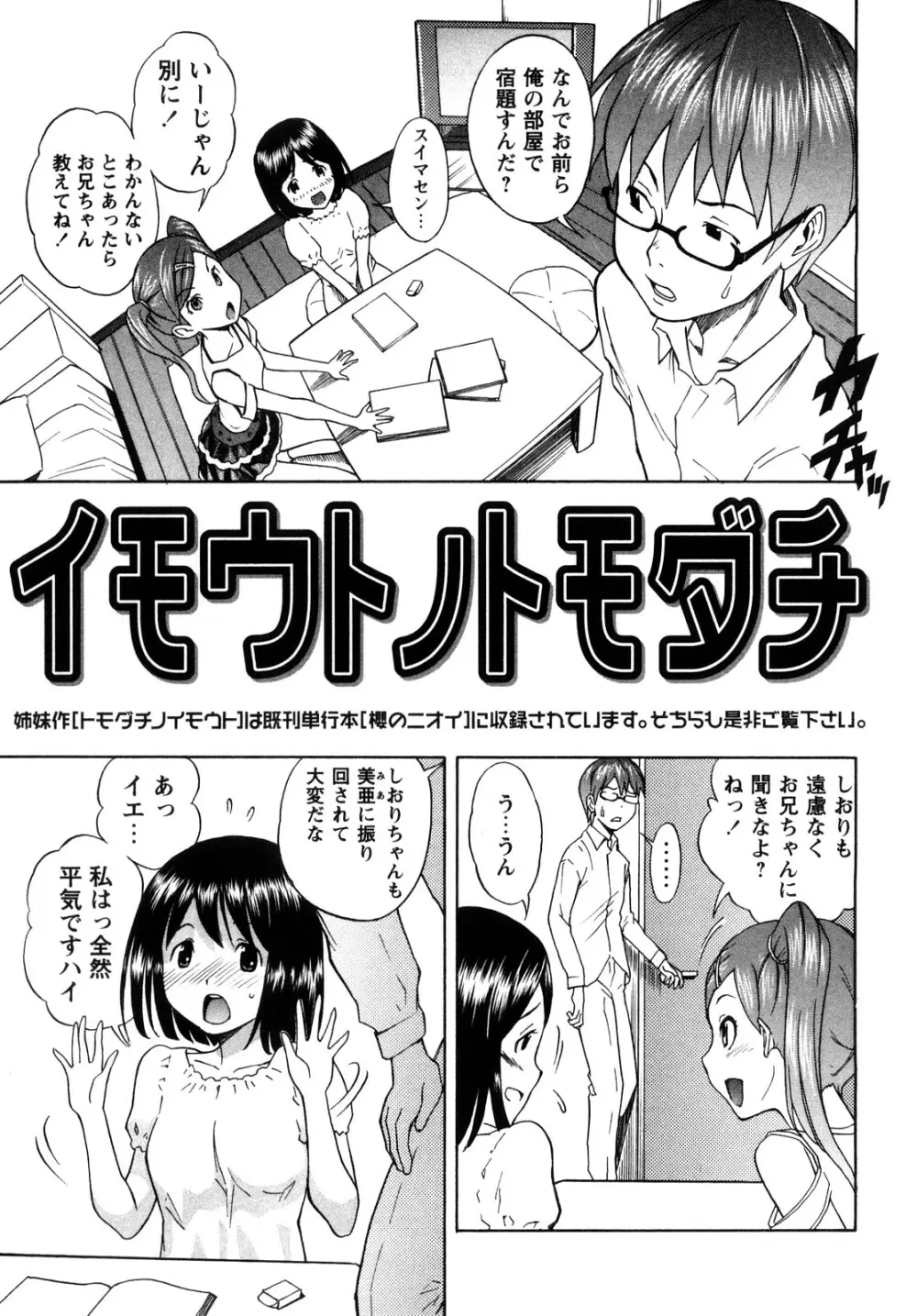 キャンディーガール Page.42