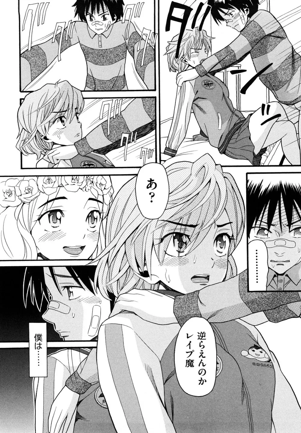 セクロス Page.149