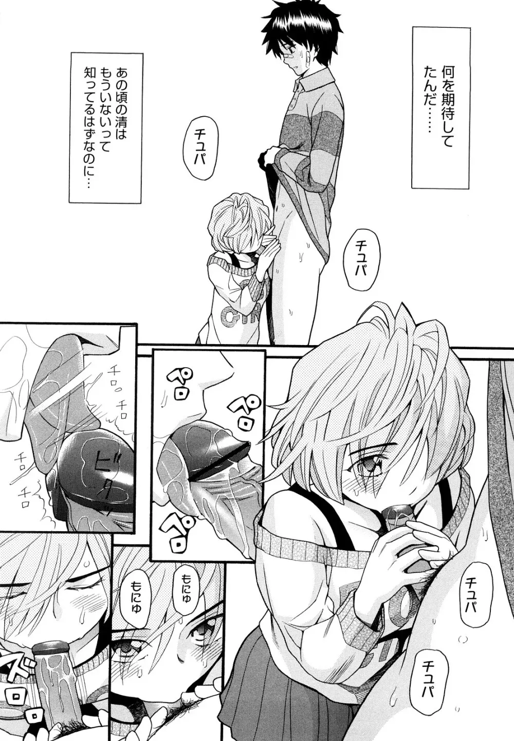 セクロス Page.150