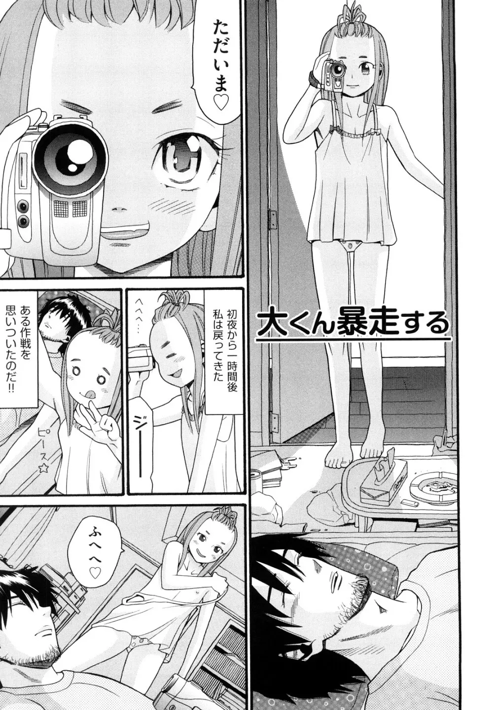 セクロス Page.28