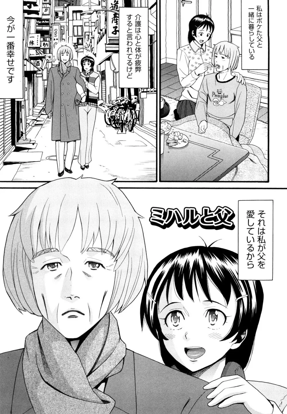 セクロス Page.50