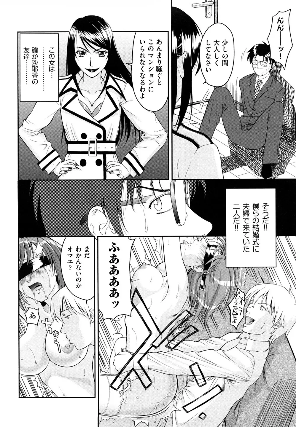 なかだし おかわり！ Page.167