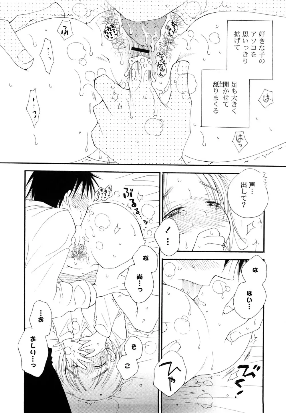 放課後にゃんにゃん Page.15