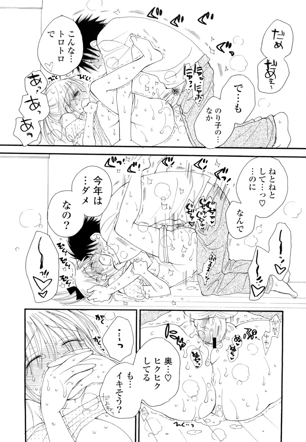 放課後にゃんにゃん Page.152