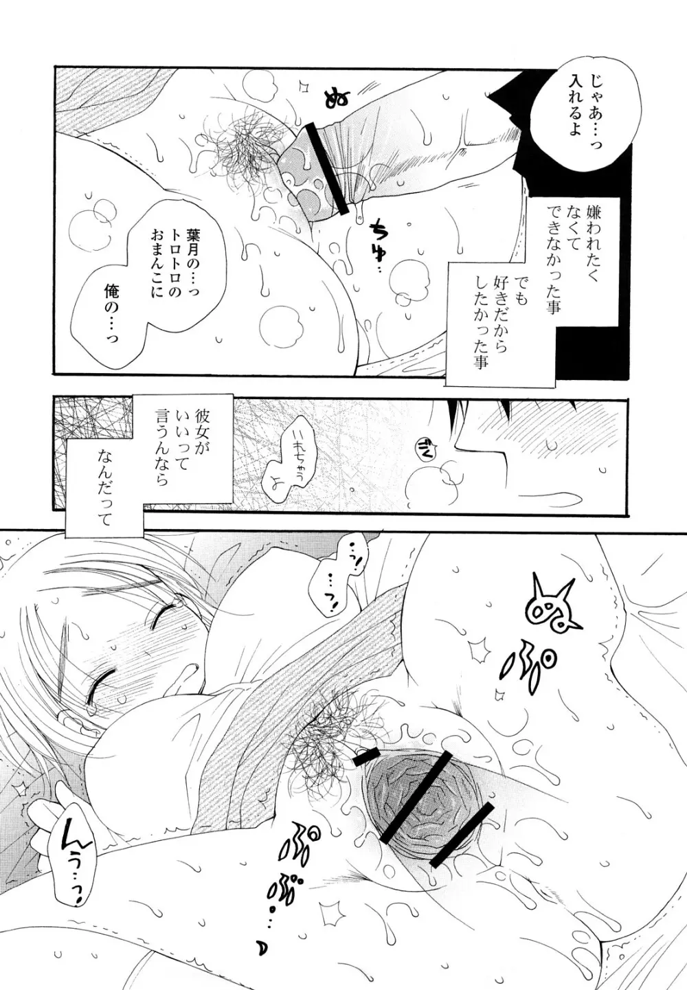 放課後にゃんにゃん Page.17