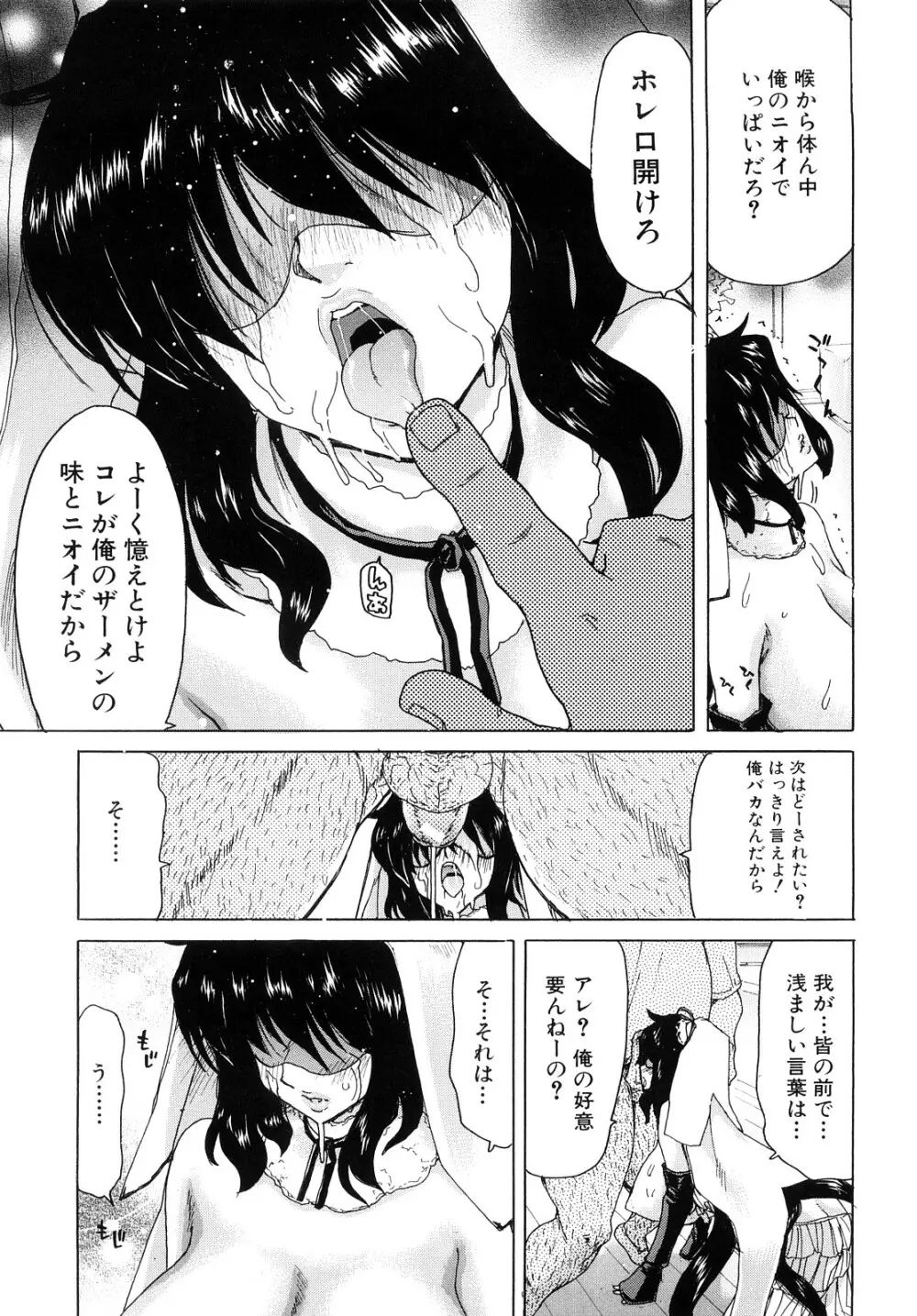 あぁぁん女神様 Page.128