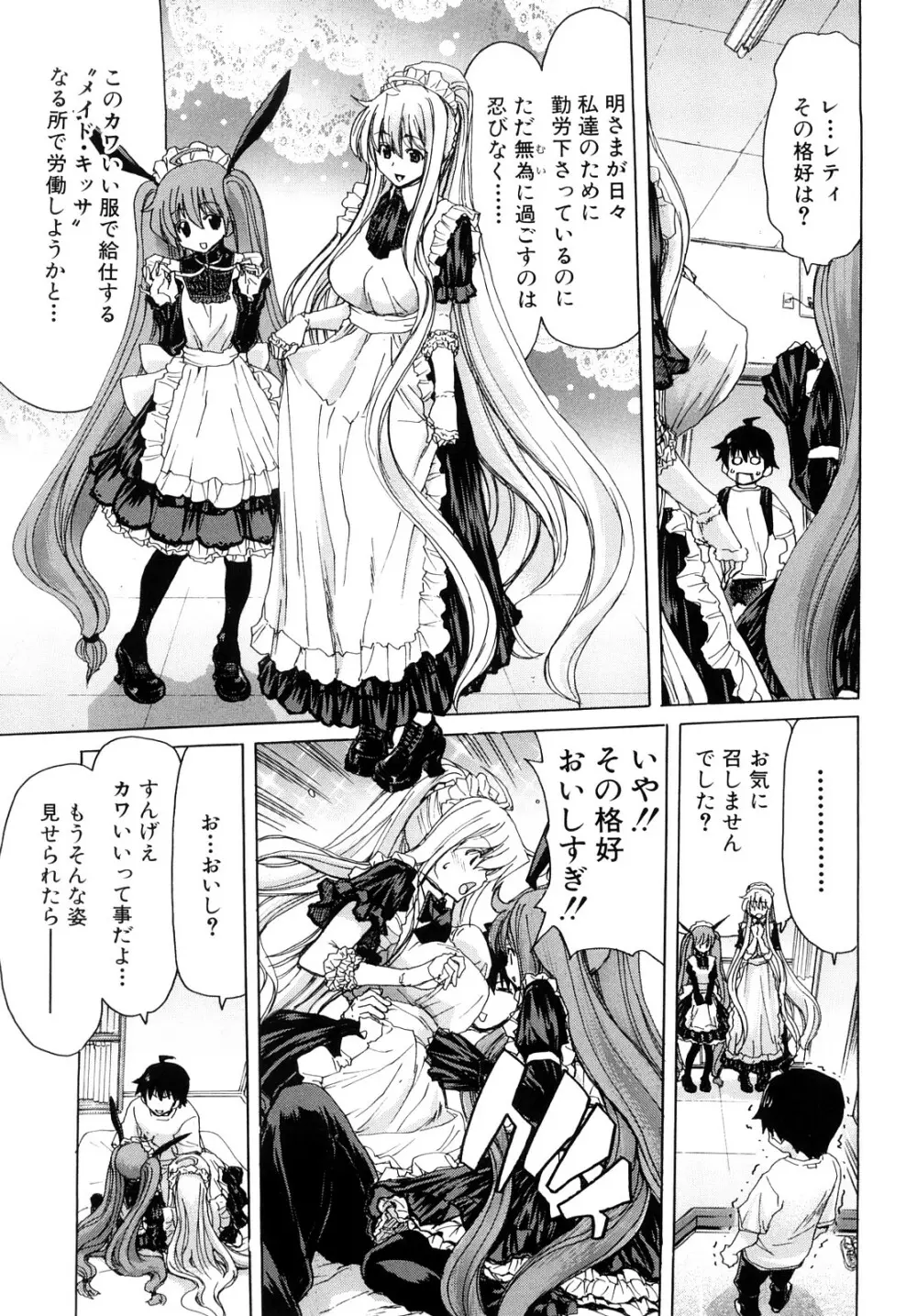 あぁぁん女神様 Page.56