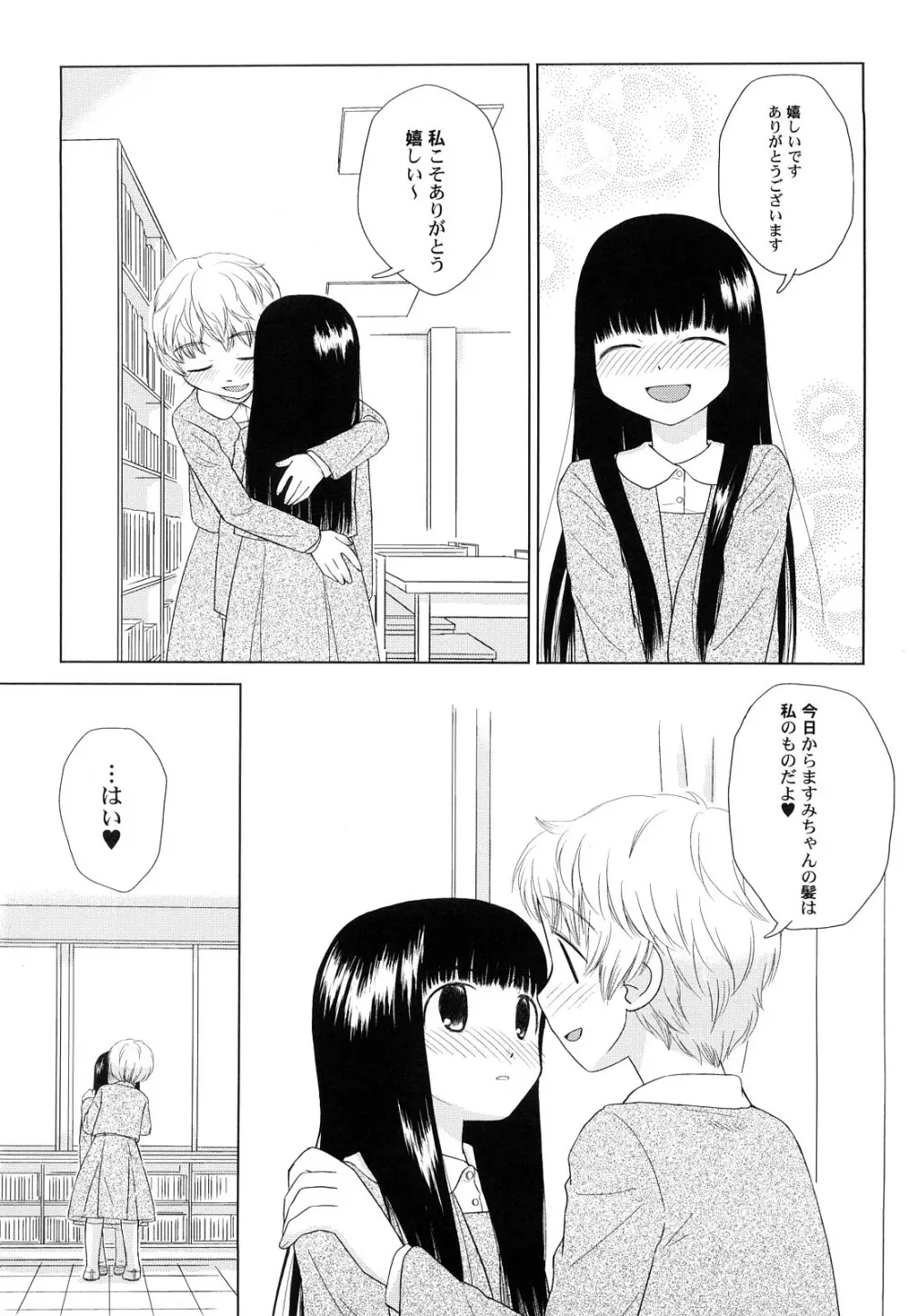 らてらん Page.119