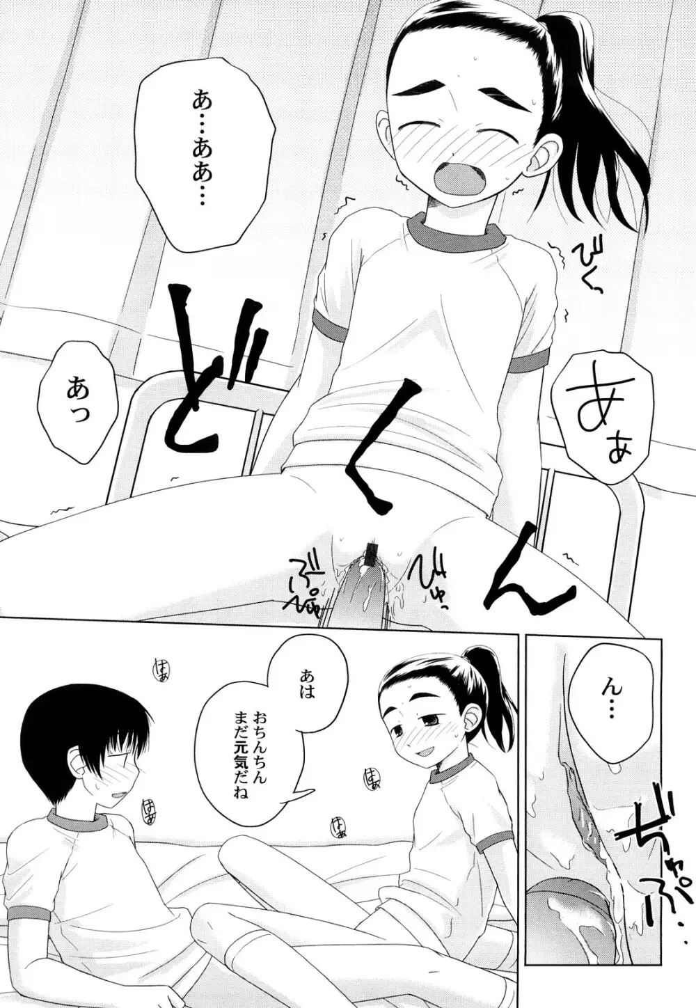 らてらん Page.29