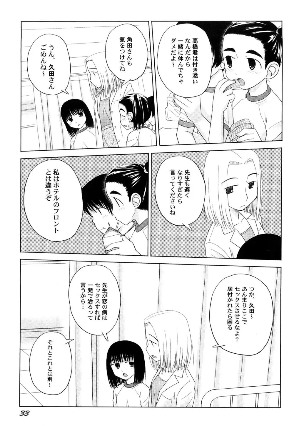 らてらん Page.35