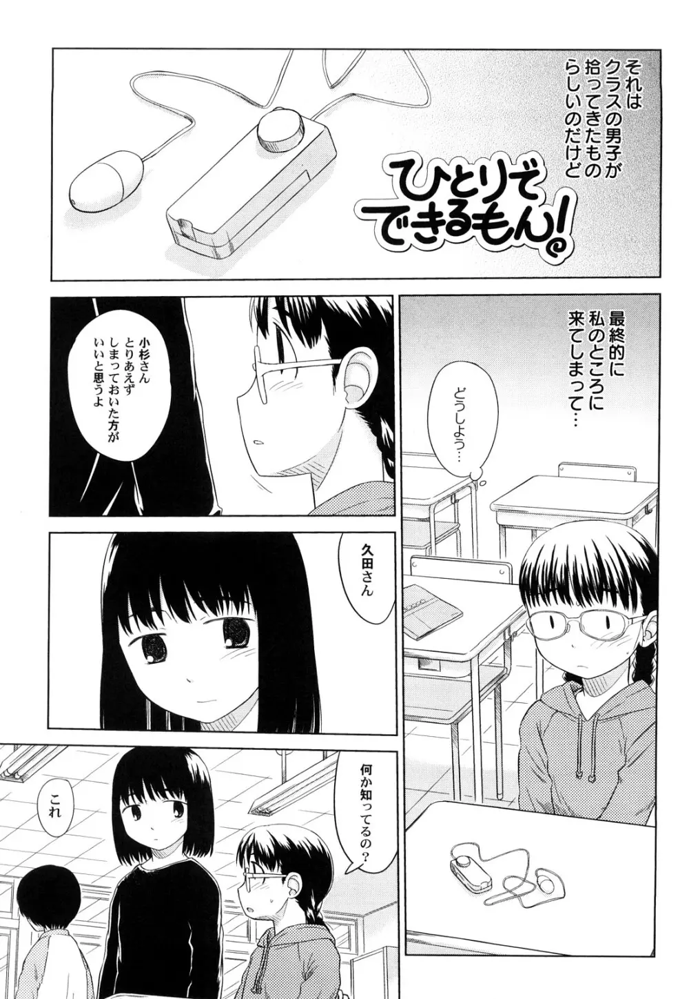 らてらん Page.37