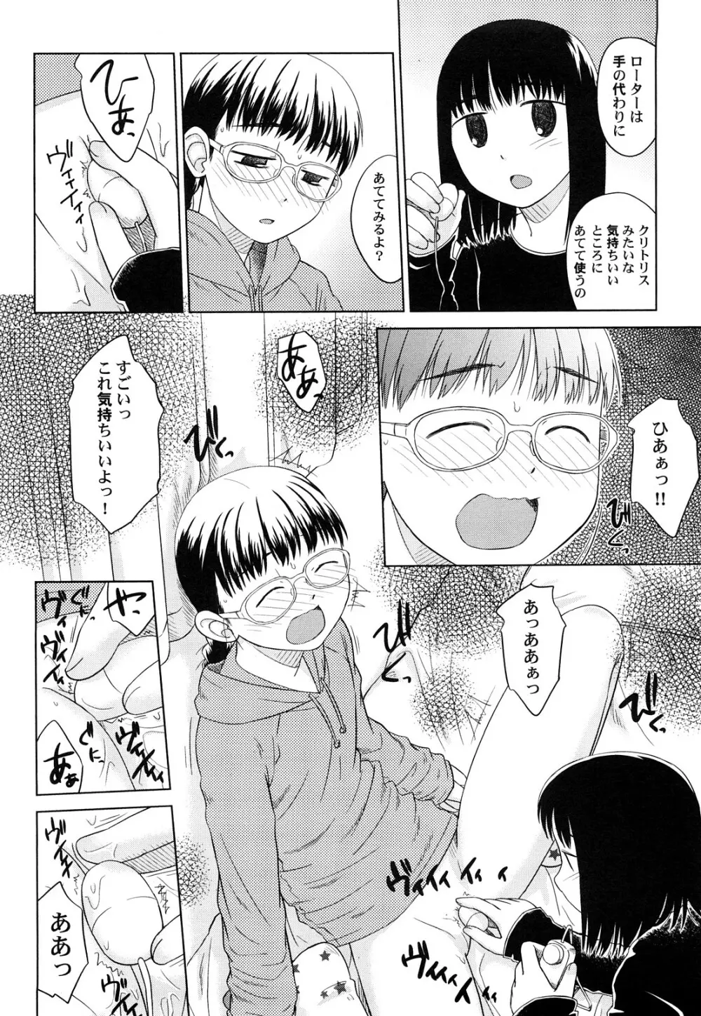 らてらん Page.40