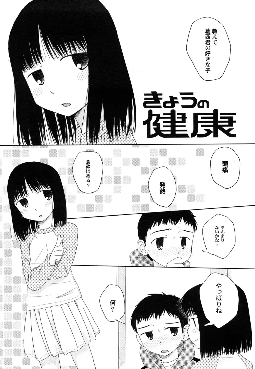 らてらん Page.6