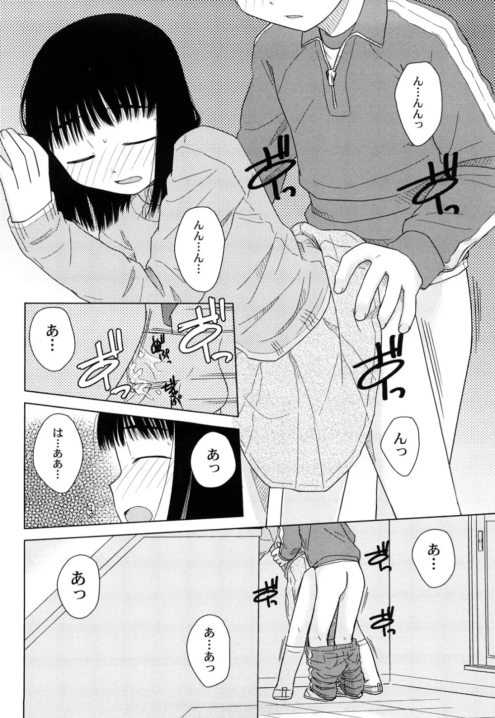 らてらん Page.64