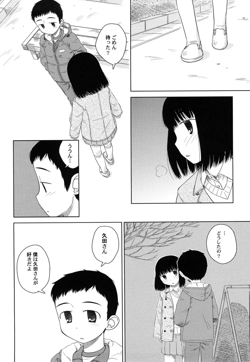 らてらん Page.72