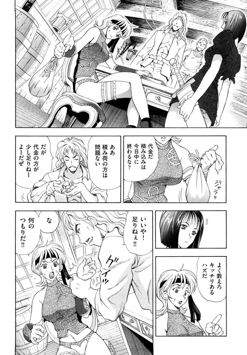 アマゾネス・キッド Page.11