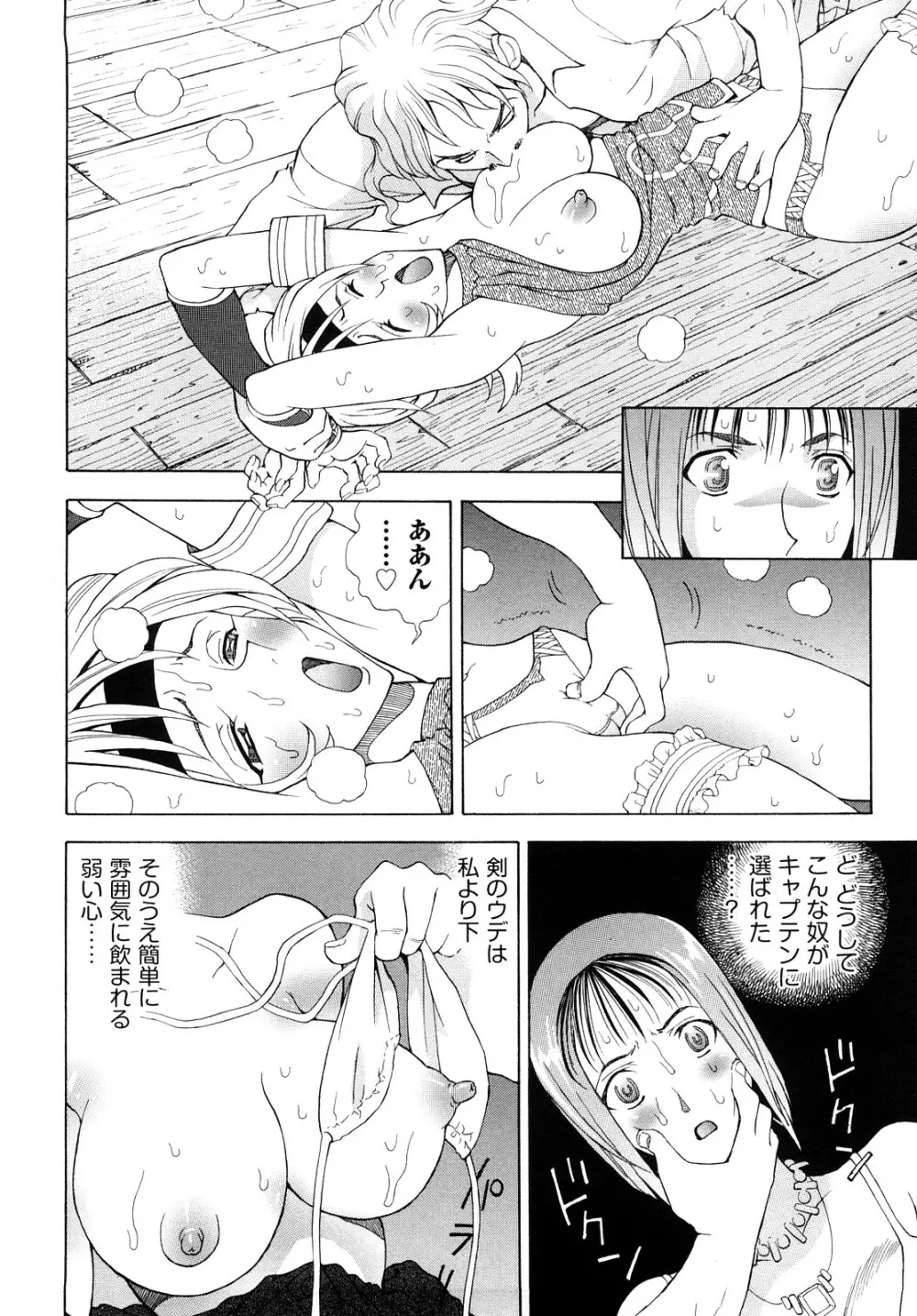 アマゾネス・キッド Page.15