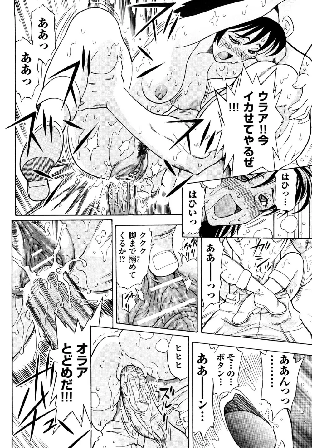 アマゾネス・キッド Page.167