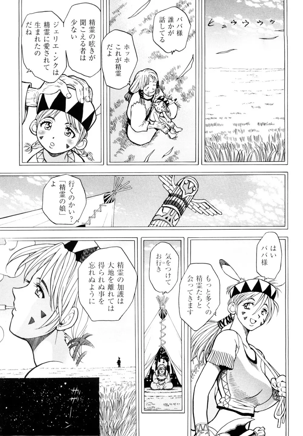 アマゾネス・キッド Page.176