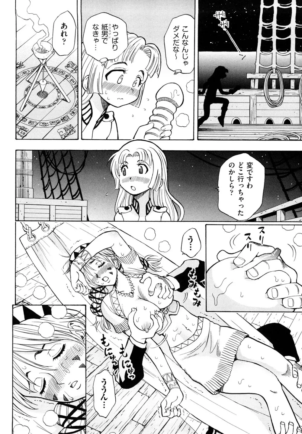 アマゾネス・キッド Page.179