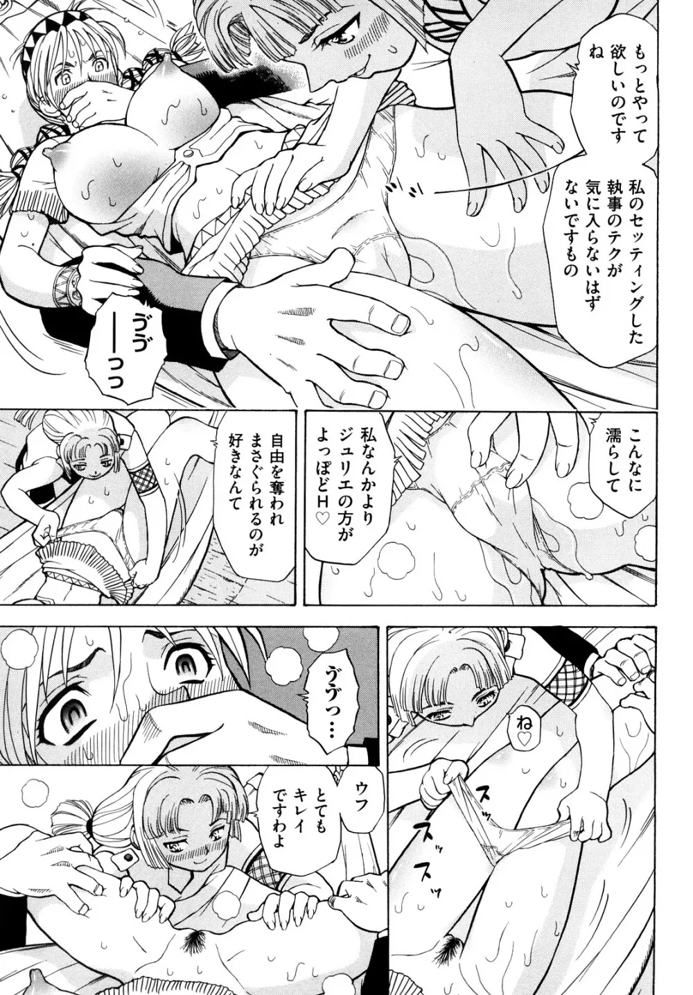 アマゾネス・キッド Page.184