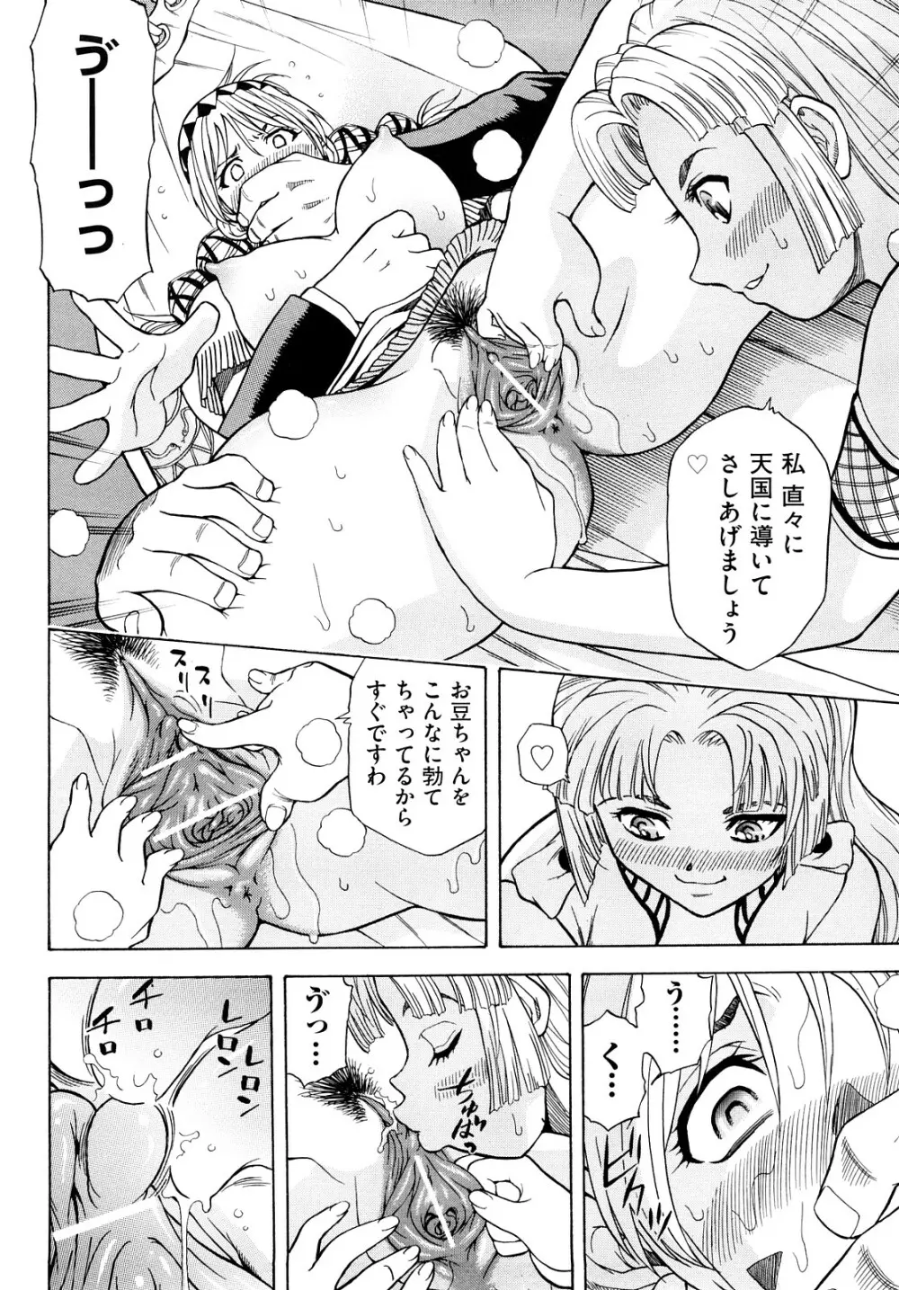 アマゾネス・キッド Page.185