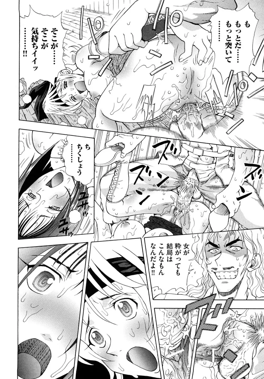 アマゾネス・キッド Page.31