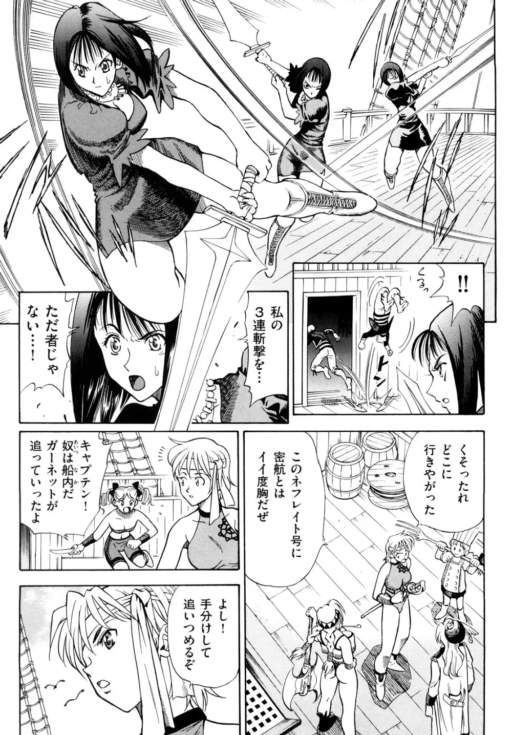 アマゾネス・キッド Page.38