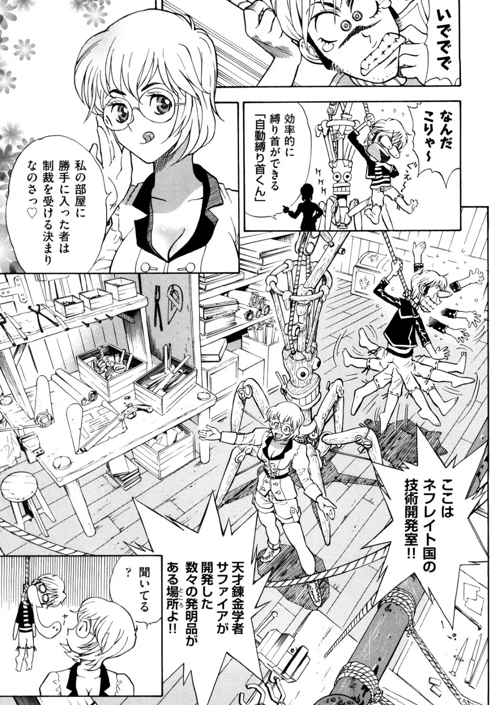 アマゾネス・キッド Page.40